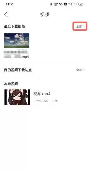 手机QQ浏览器下载的视频保存在哪里?手机QQ浏览器下载的视频保存位置介绍