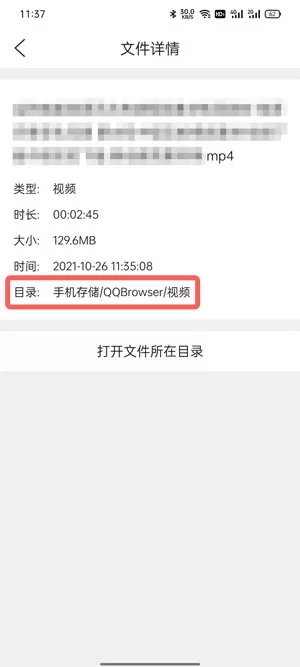 手机QQ浏览器下载的视频保存在哪里?手机QQ浏览器下载的视频保存位置介绍