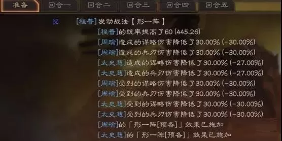 三国志战略版形一阵阵容怎么玩?三国志战略版形一阵阵容搭配推荐