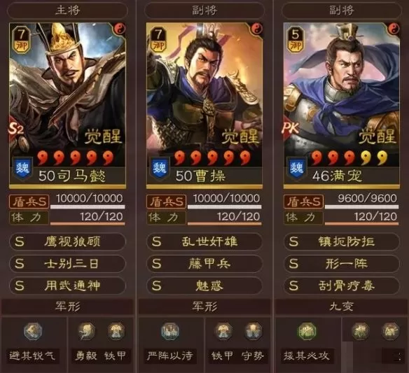 三国志战略版形一阵阵容怎么玩?三国志战略版形一阵阵容搭配推荐