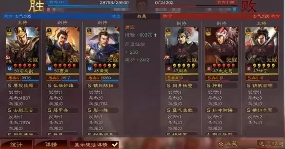 三国志战略版形一阵阵容怎么玩?三国志战略版形一阵阵容搭配推荐
