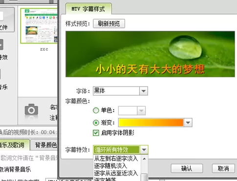 数码大师里添加歌词音乐的图文步骤