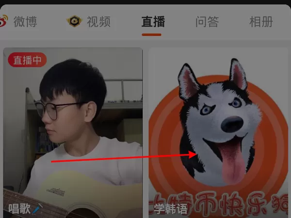 2021微博直播回放在哪里看?2021微博直播回放观看教程