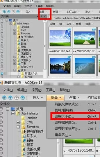 acdsee里进行批量改变图片大小的基础步骤