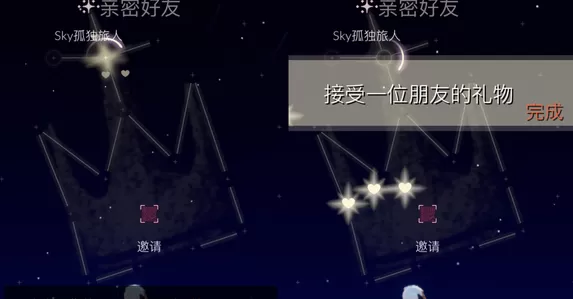 光遇12月1日每日任务怎么做?光遇12月1日每日任务完成攻略