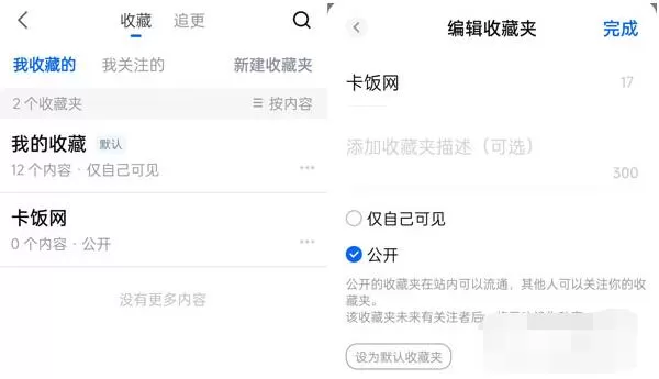 知乎收藏的回答别人能不能看?知乎收藏的回答别人能否看到介绍
