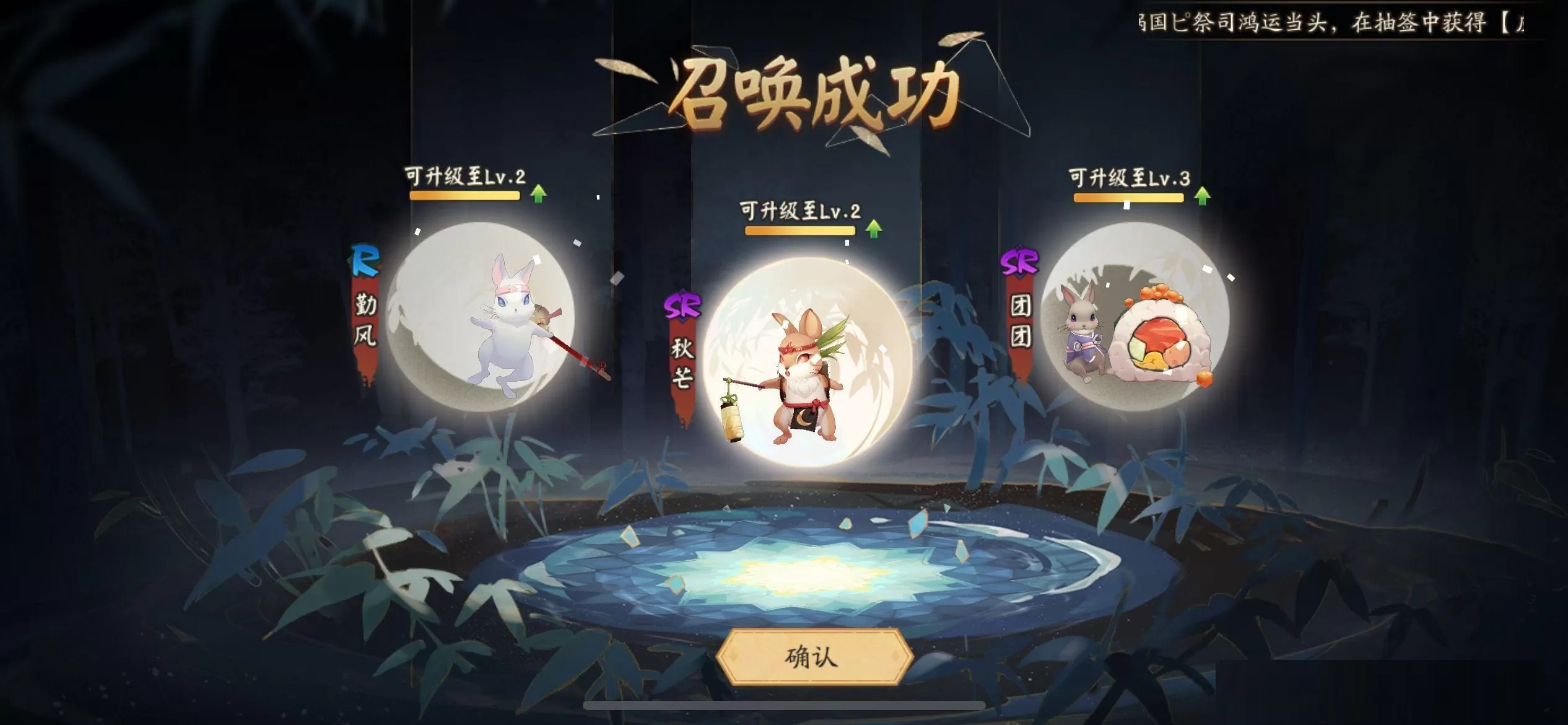 阴阳师兔子怎么选？阴阳师兔子推荐