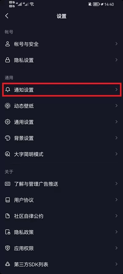 抖音如何关闭未读消息?抖音未读消息关闭教程