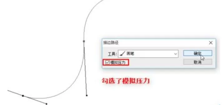 ps cs6钢笔压力失效的解决技巧