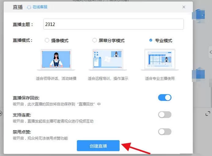 阿里钉钉删掉多余画面的详细操作介绍