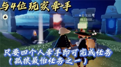 光遇11月29日每日任务怎么做?光遇11月29日每日任务完成攻略