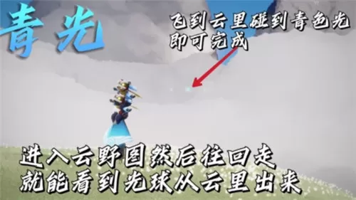 光遇11月29日每日任务怎么做?光遇11月29日每日任务完成攻略