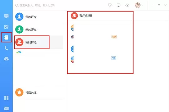 阿里钉钉里建群的操作步骤