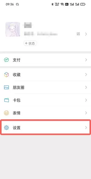 微信在哪里打开插件功能?微信打开插件功能方法