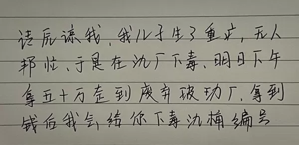 犯罪大师字迹鉴定科普篇答案是什么?犯罪大师字迹鉴定科普篇答案一览