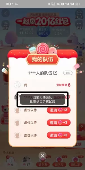 喵糖总动员在哪退队?喵糖总动员退队教程