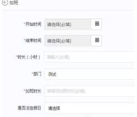 阿里钉钉申请加班的简单教程分享