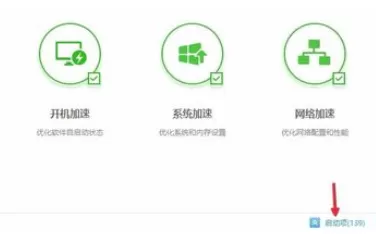360免费wifi关闭开机自动启动的操作步骤