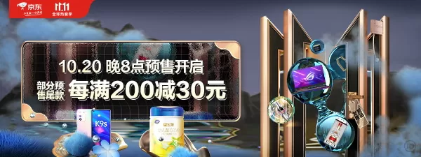 京东预售定金能不能退款?京东预售定金是否能退款介绍