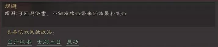三国志战略版骁健神行战法怎么搭配?三国志战略版骁健神行战法搭配详解