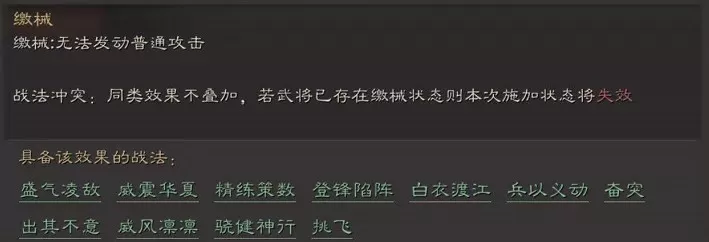 三国志战略版骁健神行战法怎么搭配?三国志战略版骁健神行战法搭配详解