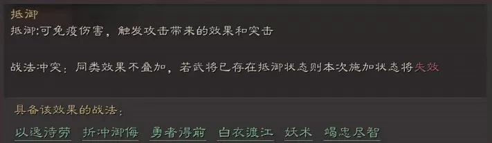 三国志战略版骁健神行战法怎么搭配?三国志战略版骁健神行战法搭配详解