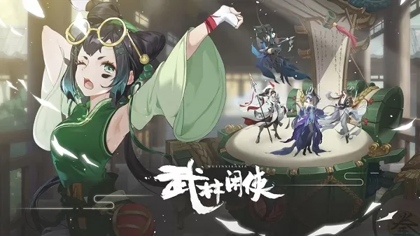 武林闲侠礼包码怎么兑换？武林闲侠礼包码兑换步骤介绍
