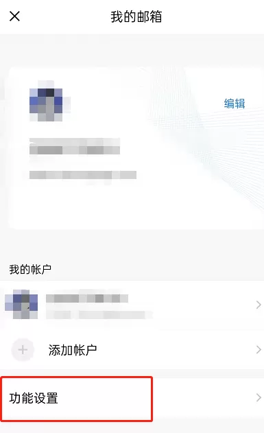 QQ邮箱更换首页布局的方法 QQ邮箱如何更换首页布局?