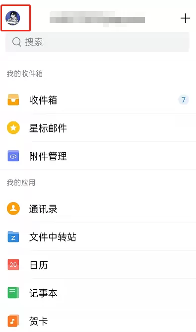 QQ邮箱更换首页布局的方法 QQ邮箱如何更换首页布局？