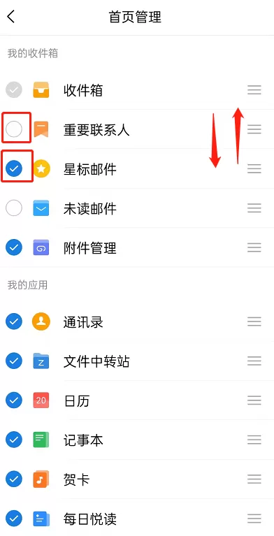 QQ邮箱更换首页布局的方法 QQ邮箱如何更换首页布局?