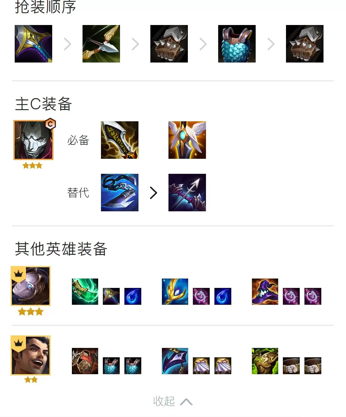金铲铲之战精密狙神烬怎么玩?金铲铲之战精密狙神烬玩法详解