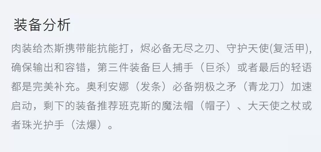 金铲铲之战精密狙神烬怎么玩?金铲铲之战精密狙神烬玩法详解