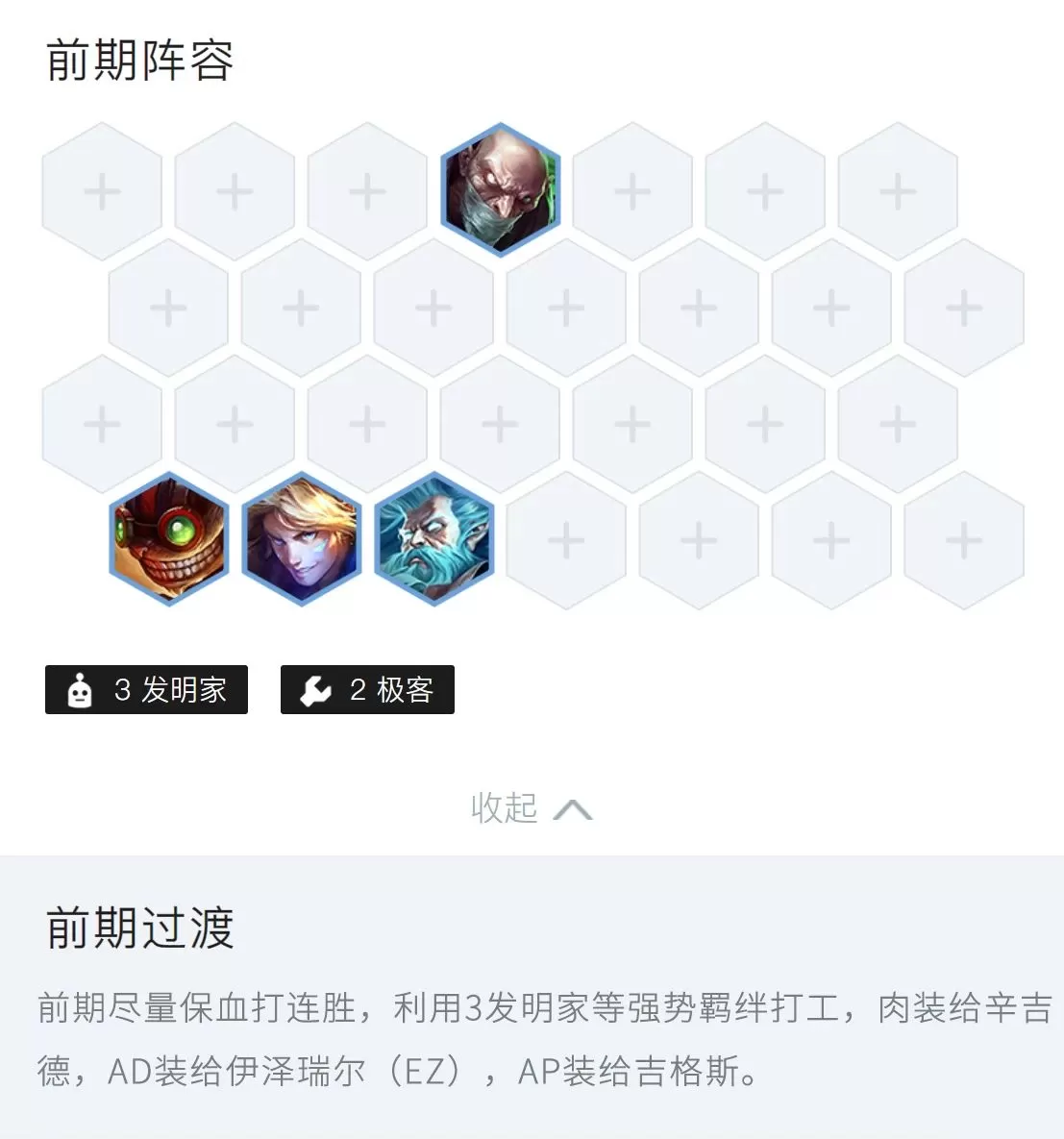 金铲铲之战精密狙神烬怎么玩?金铲铲之战精密狙神烬玩法详解