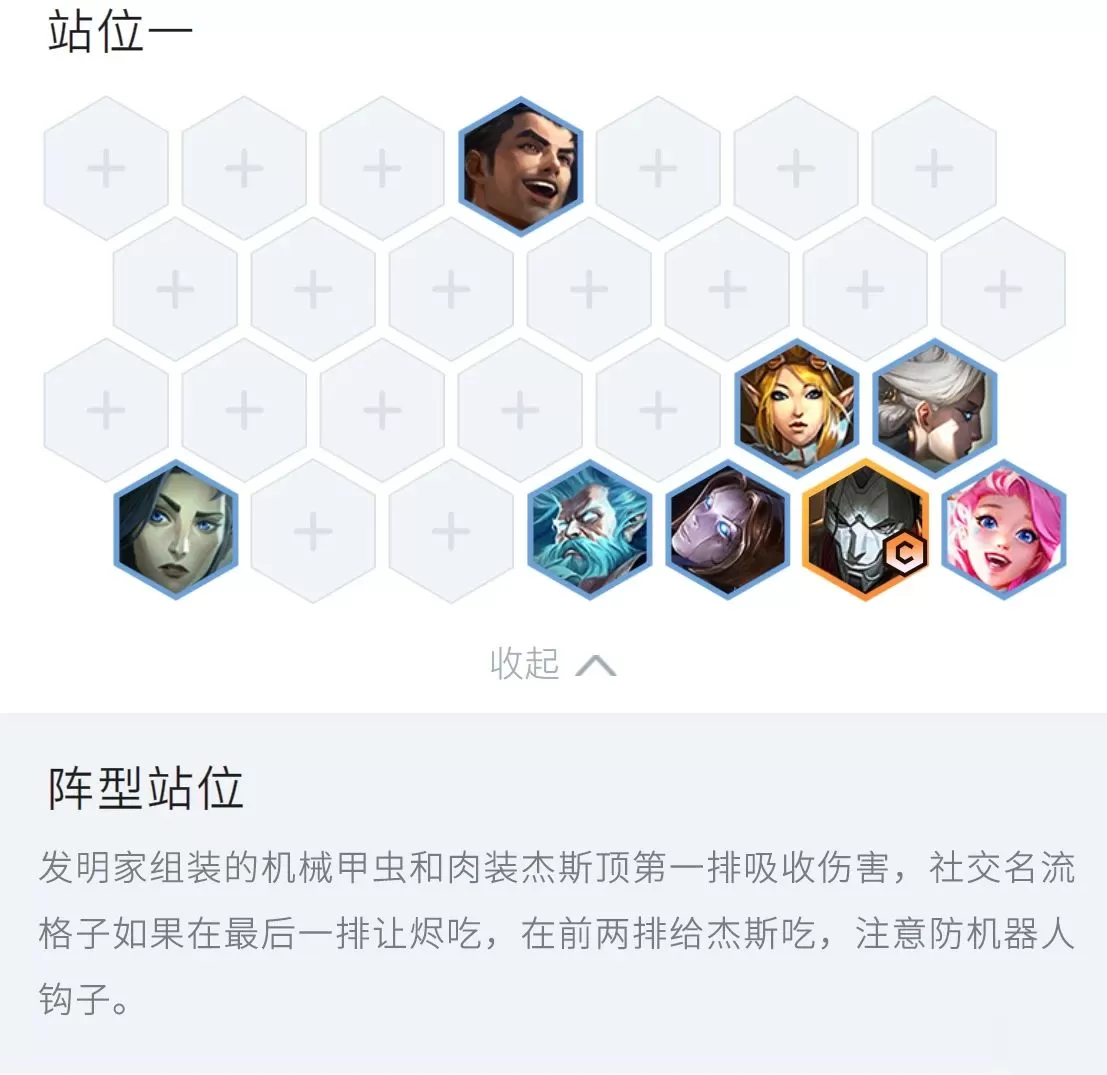 金铲铲之战精密狙神烬怎么玩?金铲铲之战精密狙神烬玩法详解