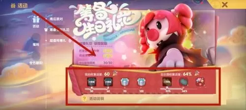 摩尔庄园么么公主生日礼花收集进度怎么看?摩尔庄园么么公主生日礼花收集进度查看方法