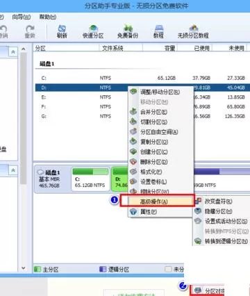 分区助手4k对齐一个分区的方法