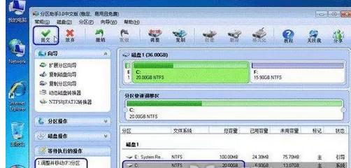 分区助手4k对齐一个分区的方法