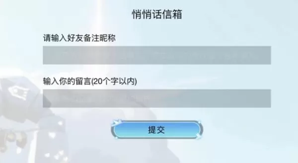 光遇感恩节悄悄话活动怎么玩?光遇感恩节悄悄话活动玩法详情