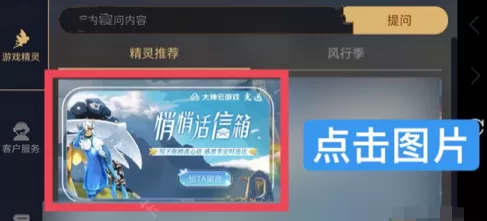 光遇感恩节悄悄话活动怎么玩?光遇感恩节悄悄话活动玩法详情