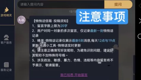 光遇感恩节悄悄话活动怎么玩?光遇感恩节悄悄话活动玩法详情