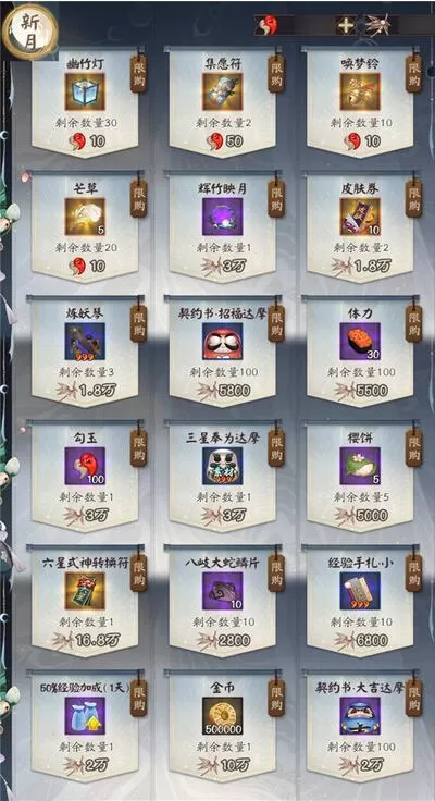 阴阳师真实之羽玩法是什么?阴阳师真实之羽玩法攻略