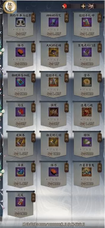 阴阳师真实之羽玩法是什么?阴阳师真实之羽玩法攻略
