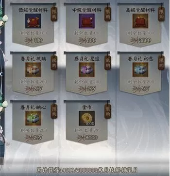 阴阳师真实之羽玩法是什么?阴阳师真实之羽玩法攻略