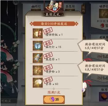 阴阳师真实之羽玩法是什么?阴阳师真实之羽玩法攻略
