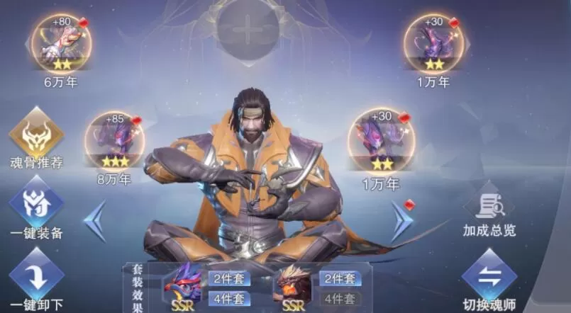 斗罗大陆:魂师对决唐门唐三pvp阵容如何搭配?斗罗大陆:魂师对决唐门唐三pvp阵容搭配推荐
