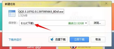 UC浏览器查找下载文件位置的简单教程