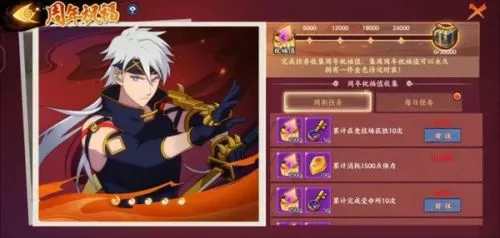 火影忍者ol手游三周年密语是什么?火影忍者ol手游三周年密语大全
