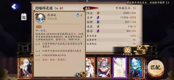 阴阳师因幡辉夜姬怎么样?阴阳师因幡辉夜姬技能强度介绍