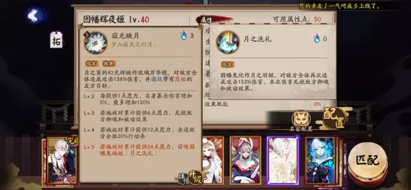 阴阳师因幡辉夜姬怎么样?阴阳师因幡辉夜姬技能强度介绍
