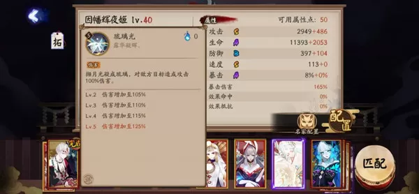 阴阳师因幡辉夜姬怎么样?阴阳师因幡辉夜姬技能强度介绍